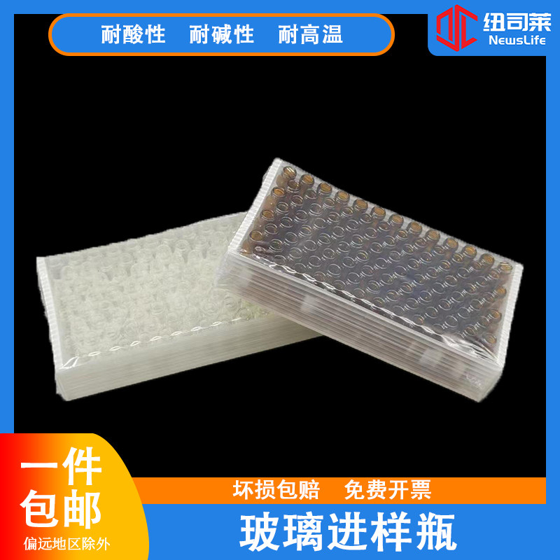 2ml透明/棕色进样瓶液相色谱玻璃样品瓶仿安捷伦取样瓶顶空瓶垫盖
