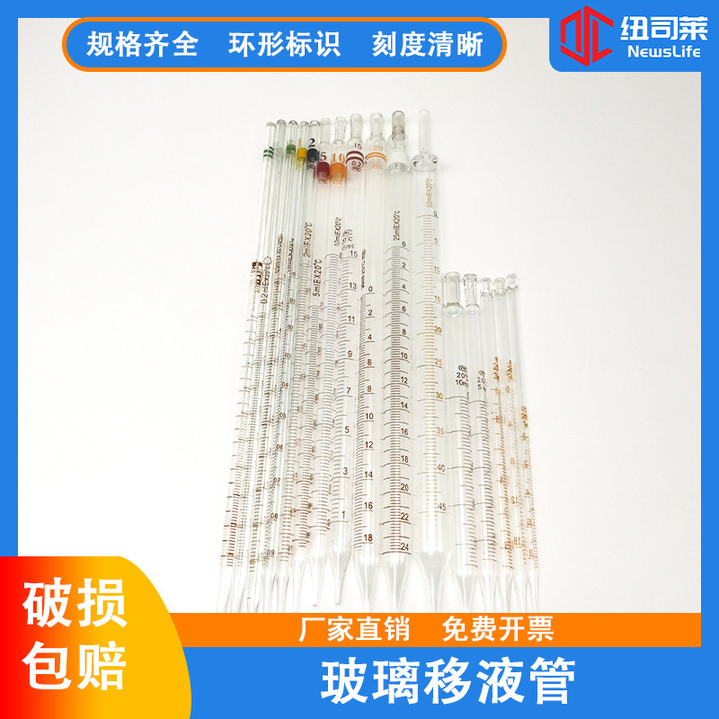 玻璃移液管 环标长吸  刻度吸管0.1/0.2/0.5/1/2/5/10/20/25/50ml