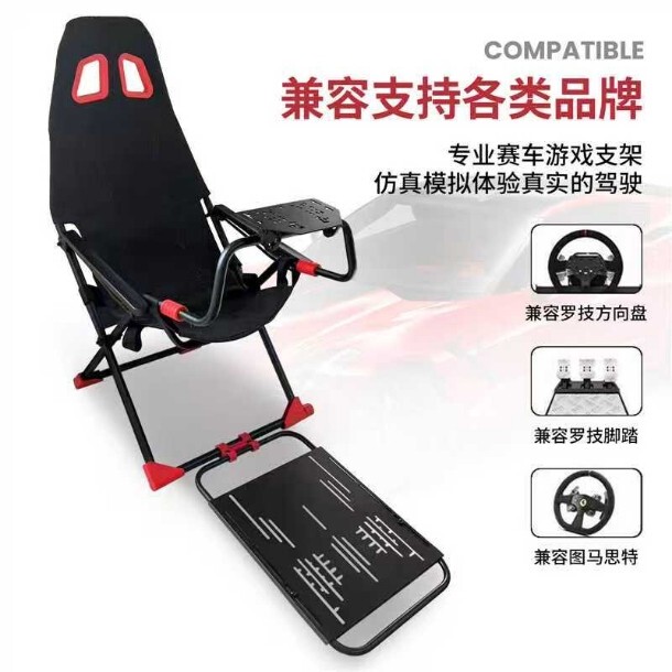 Home Game Simulator Folding Racing Simulator Stand Seat Steering Wheel Stand Racing Game Experience Device