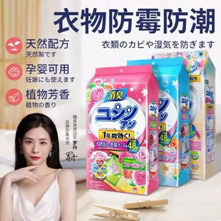 除湿防虫防潮除味芳香樟脑丸