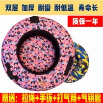 Ice snow circle skating Leshi ski air ring rainbow slide roller skating inflatable tire thickened childrens jacket winter