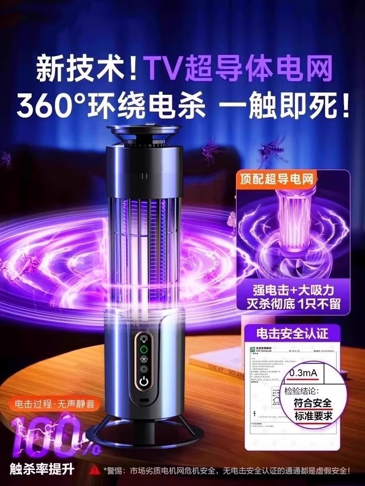 2025 New Mosquito Killer Lamp Bedroom Mosquito Trap Electric Shock Mosquito Killer Household Mosquito Repellent Device Indoor for Infants and Pregnant Women