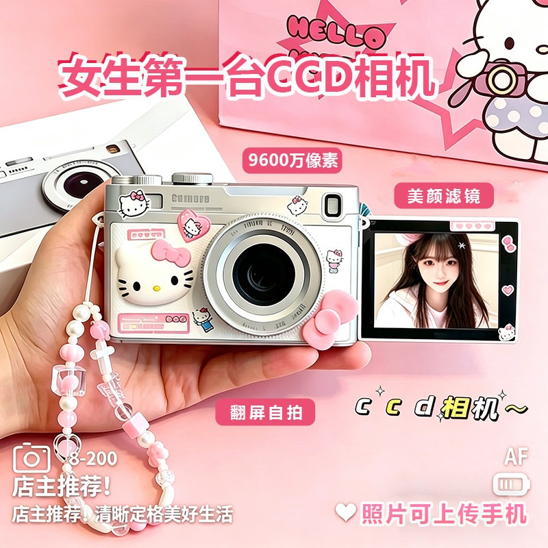 Ccd Camera High-Definition Digital Camera Student Party Campus Entry-Level Small Camera Gift for Girlfriend Birthday Gift Retro