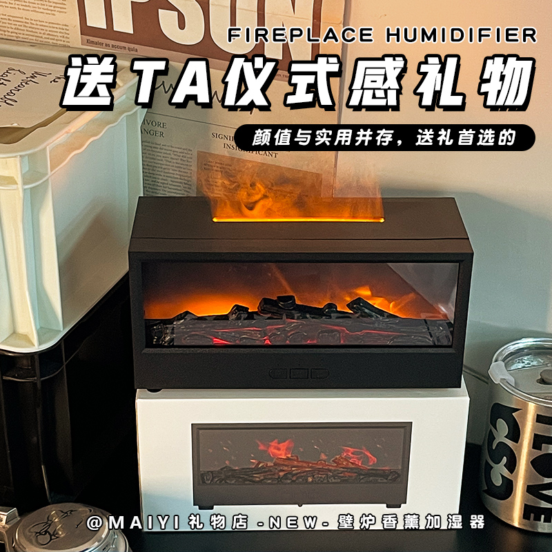 Simulated Fireplace Flame Aroma Diffuser Humidifier for Desktop, Home, Bedroom, Silent, New Year Gift for Girls, Birthday Gift, Ambiance