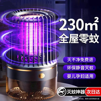 Mosquito Killer Lamp, Household Mosquito Repellent Device, Indoor Trap for Infants, Pregnant Women, Flies and Insects, Mosquito Suction Lamp, Outdoor Black Technology