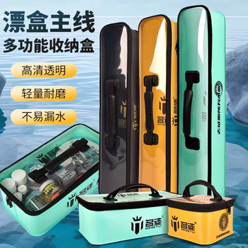 名徒渔具收纳包加厚EVA收纳盒浮漂主子线多功能收纳盒便携小药盒
