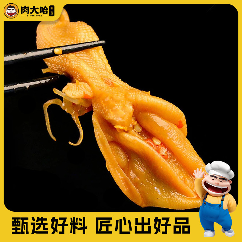 Spicy Mixed Meat Dish with Boneless Duck Feet and Pickled Vegetables, a Slightly Spicy Snack for Satisfying Cravings, with a Double Crispy Pepper and Chili Flavor