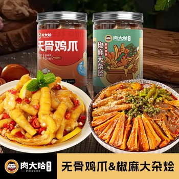 Spicy Mixed Meat Dish with Pepper and Chili, Boneless Chicken Feet, Ready-To-Eat Snacks, Quick Meal, Boneless Chicken Claw Appetizer