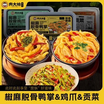 Spicy and Crispy Pickled Vegetables with Pepper and Chili, 300G/Box, Ready-To-Eat Side Dish for Meals, Drinks, and Late-Night Snacks