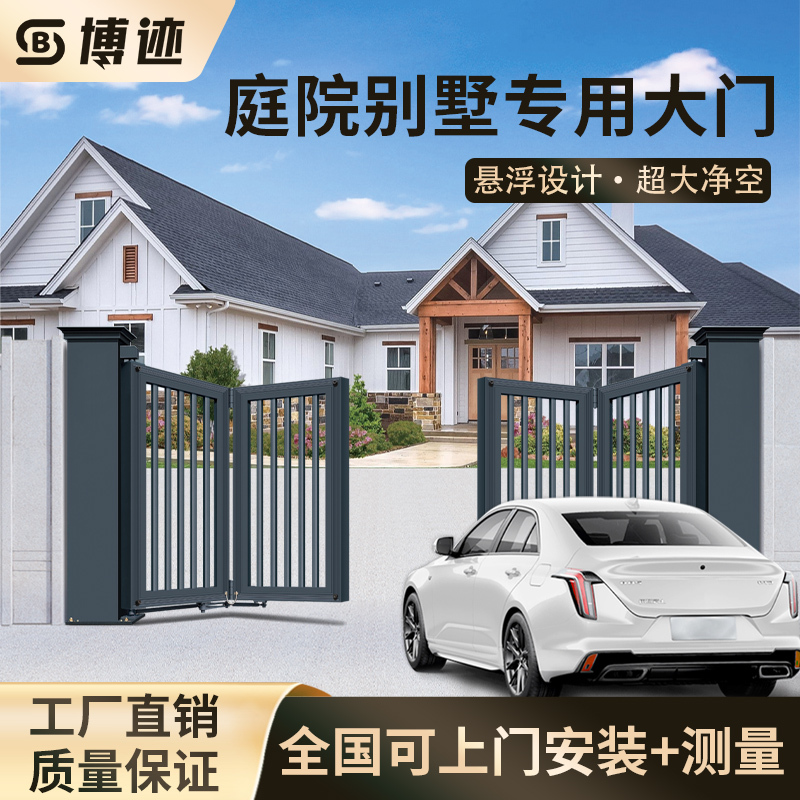 Electric Folding Gate, Courtyard Gate, Villa Gate, Trackless Aluminum Alloy Yard Gate, Four-Panel Folding Automatic Gate Electric Folding Gate, Courtyard Gate, Villa Gate, Trackless Aluminum Alloy Yard Gate, Four-Panel Folding Automatic Gate