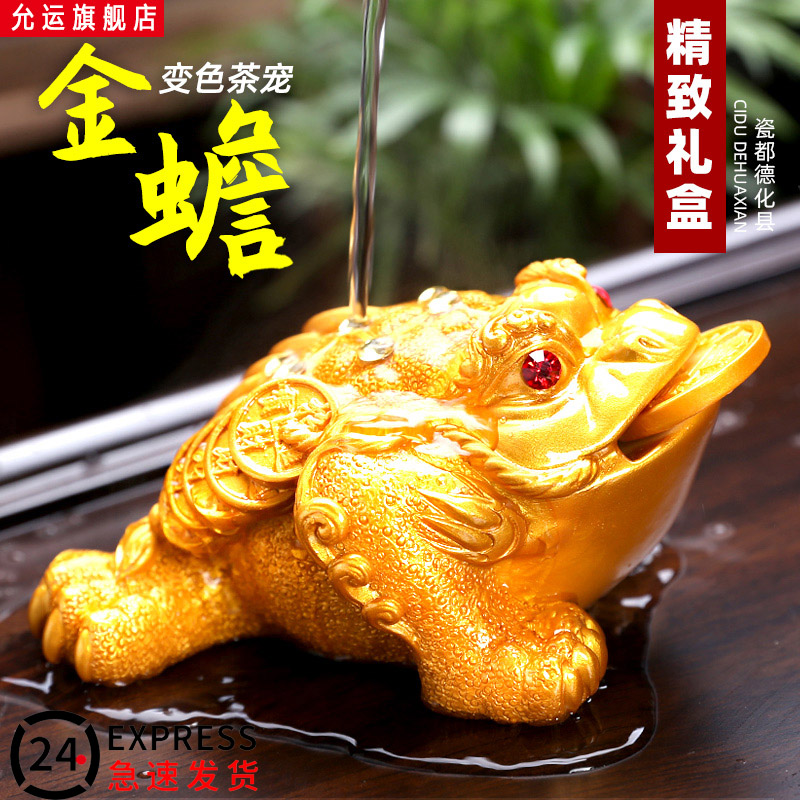 Golden Toad Chametz Tea Favorites Zen tea Daoism Golden Cicada Tea accessories Tea Table Tea Table Tea Table Eatable Toad-Taobao