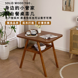 Nordic Minimalist Style Solid Wood Small Table, Square Table, Coffee Table, Simple Dining Table for Small Apartments, Living Room, Balcony Small Table