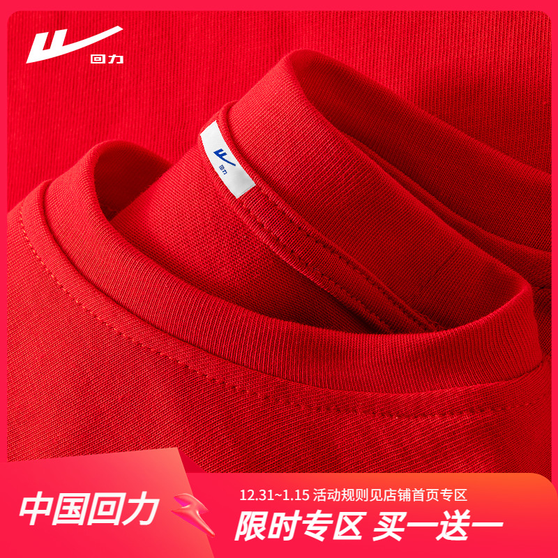 Back Ryong Year's year short sleeve T-shirt men's pure cotton round collar red pro-Chinese New Year's New Year blouse lovers-Taobao