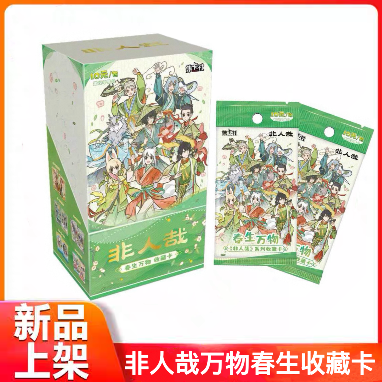 Jikashe本物の非人間シリーズコレクションカードすべての春のアニメーションを囲むポラロイドカード2次元