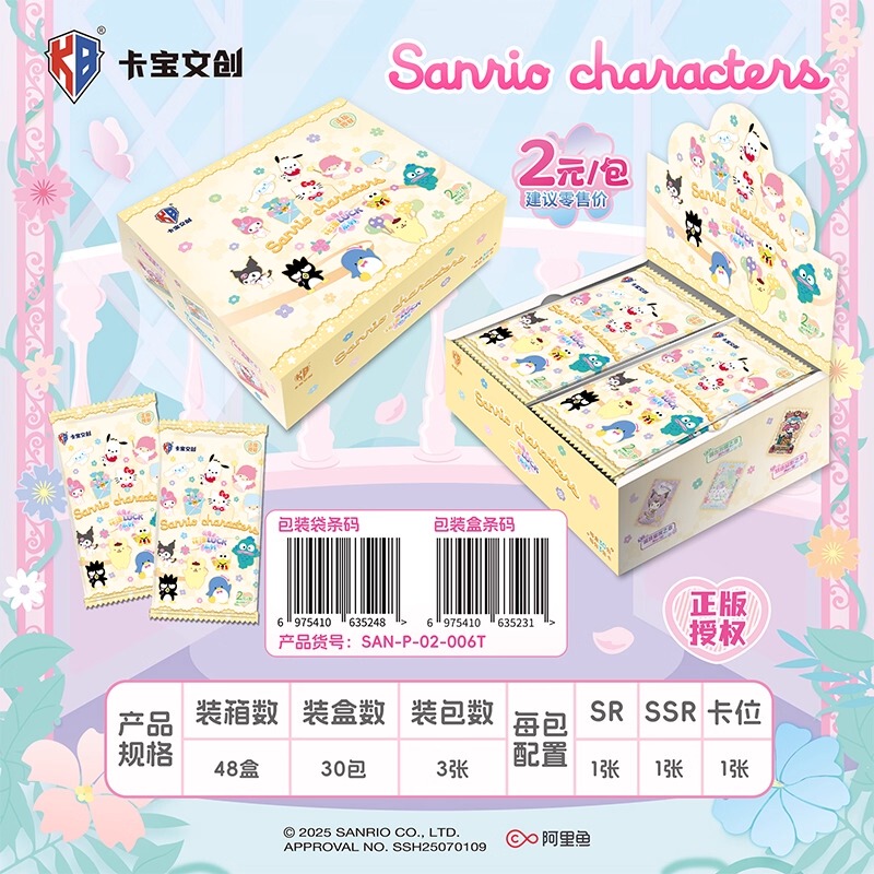 Kabao Cultural and Creative Sanrio Polaroid Flower Luck Series 6 2 Yuan Pack Collectible Card Authentic Anime Merchandise