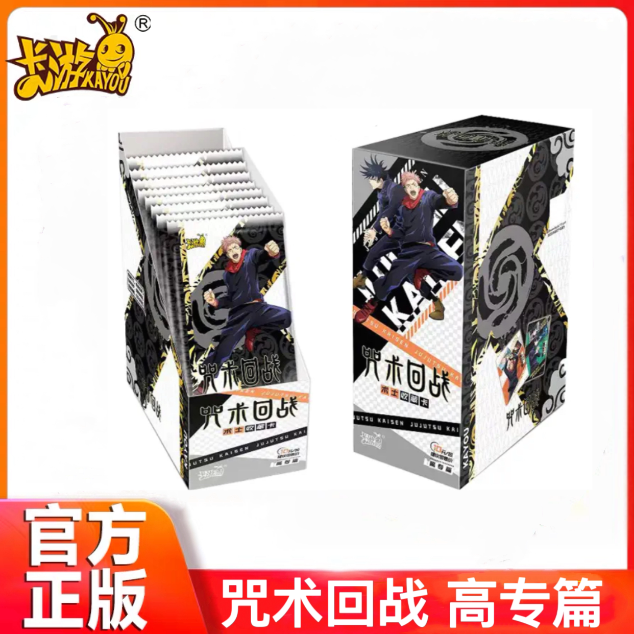 Card Game Jujutsu Kaisen Card First Edition High-Level Chapter Sorcerer Collectible Card Gojo Satoru Full Set Peripheral Cards Whole Box