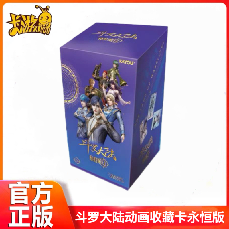 Brand New Card Game Douluo Dalu Animation Series Collectible Card Eternal Edition 1St Edition Tang San Xiao Wu Board Game Peripherals Brand New Card Game Douluo Dalu Animation Series Collectible Card Eternal Edition 1St Edition Tang San Xiao Wu Board Game Peripherals