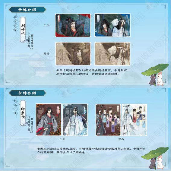 正版卡游魔道祖师醉梦篇第4弹签名卡，魏无羡蓝忘机粉丝必入！-动漫挂件