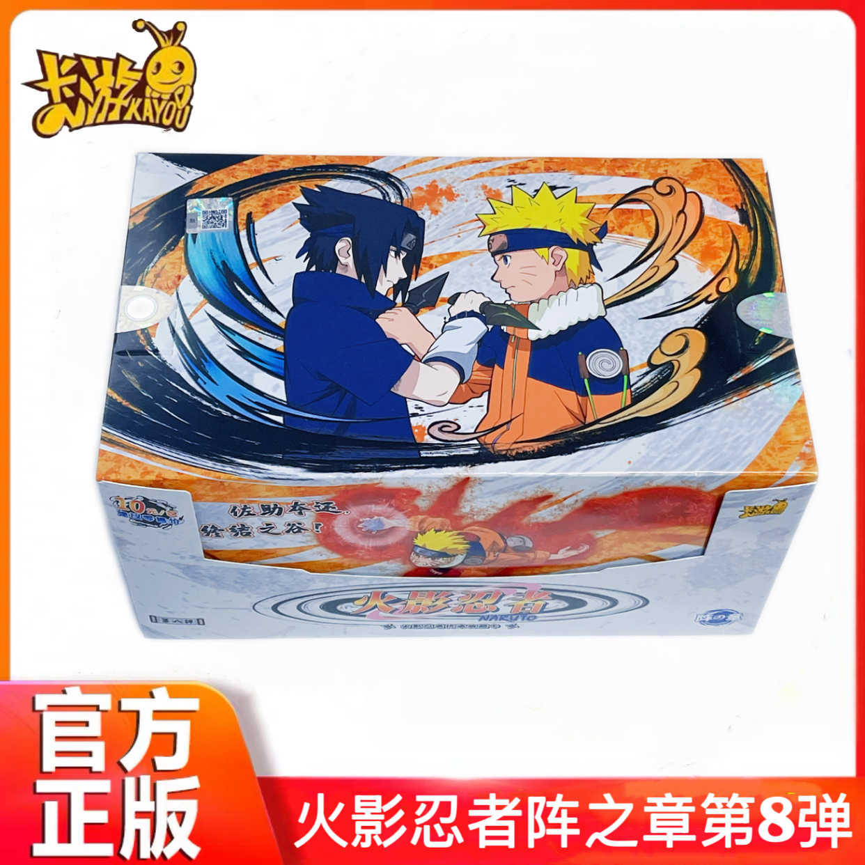 NARUTO カーユー 青春之巻（青春の章）ギフト10BOX 卡游 火影忍者 NARUTO カーユー 青春之巻（青春の章）ギフト10BOX 卡游 火影忍者