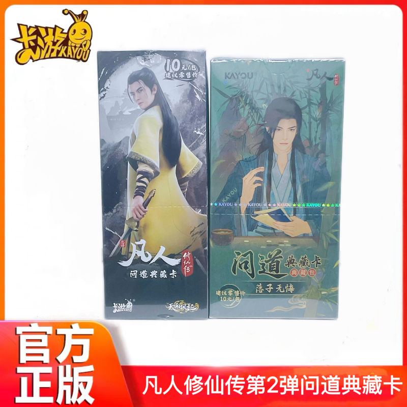 Card Game: the Legend of the Mortal Immortals - Card Series 2: the Quest for Enlightenment Collectible Cards - Han Li, Nan Gong Wan Official Animation Collaboration Merchandise Card Game: the Legend of the Mortal Immortals - Card Series 2: the Quest for Enlightenment Collectible Cards - Han Li, Nan Gong Wan Official Animation Collaboration Merchandise