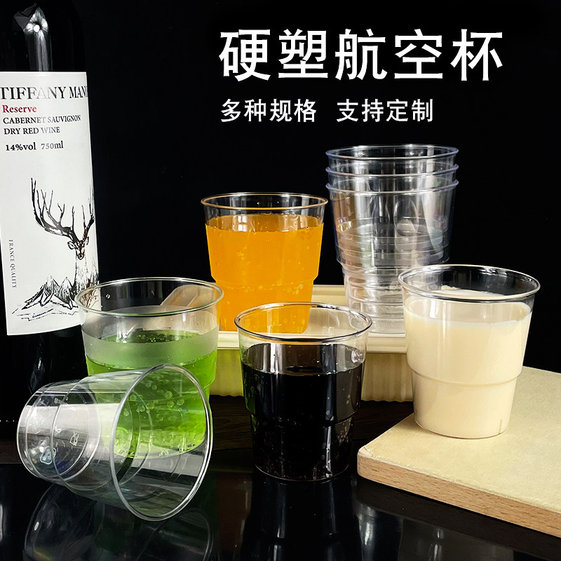 Disposable Cups Home Thickening Plus Hard Aero Cups Plastic Transparent Juice Cups Commercial Customised Space Teacup-Taobao