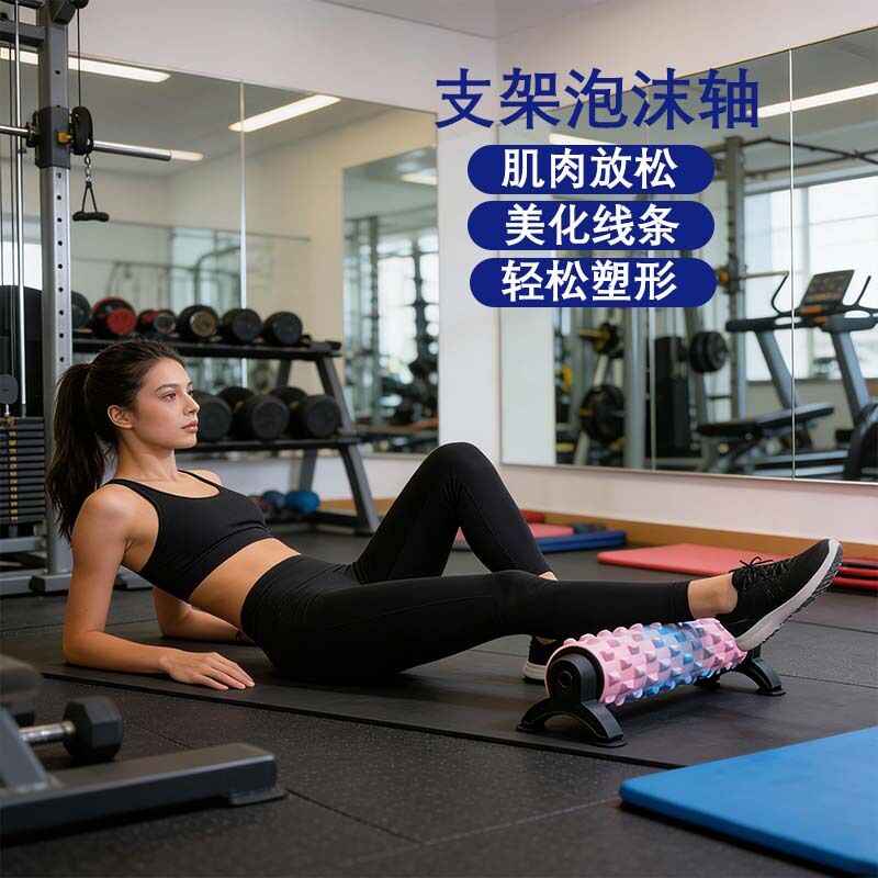 Litchi丨Foam Roller Fs06 Professional Scientific Muscle Relaxation Stretching Fitness Yoga Pilates for Men and Women