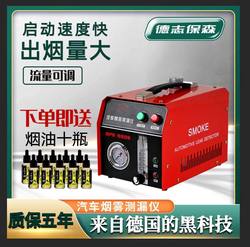Smoke Leak Detector Car Engine Intake and Exhaust Pipe Leak Detection Machine Auto Maintenance Tool