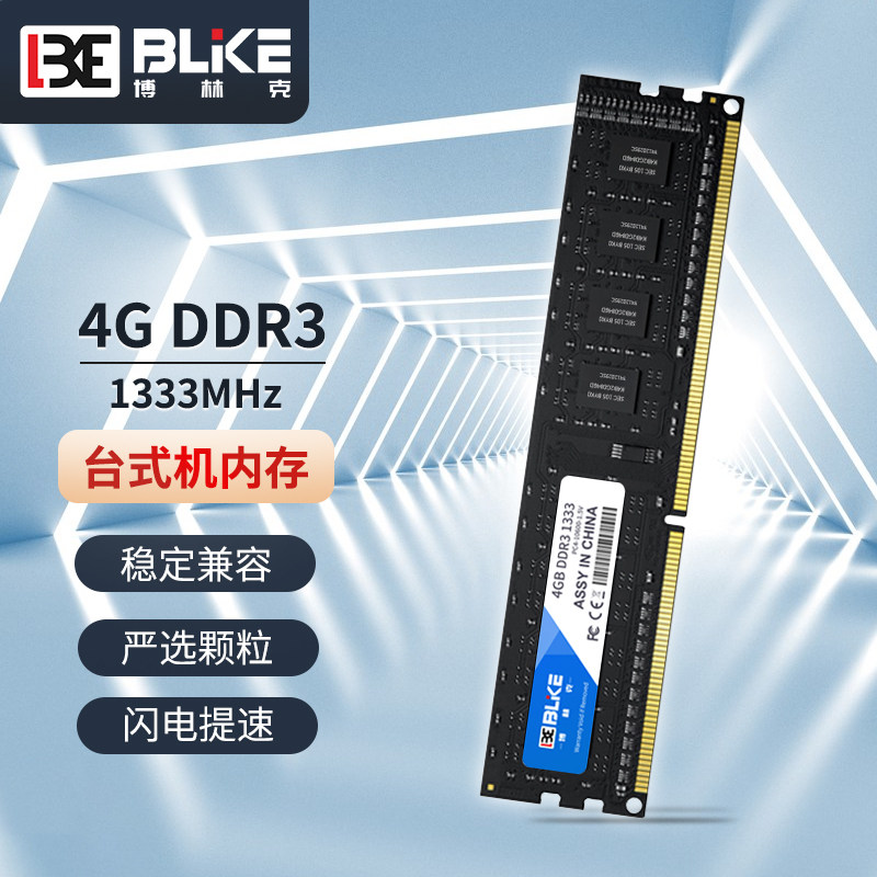 Панель памяти настольного компьютера ddr3 8g 1333/1600 МГц, панель памяти для обновления игры для компьютера, 4g Изображение 1