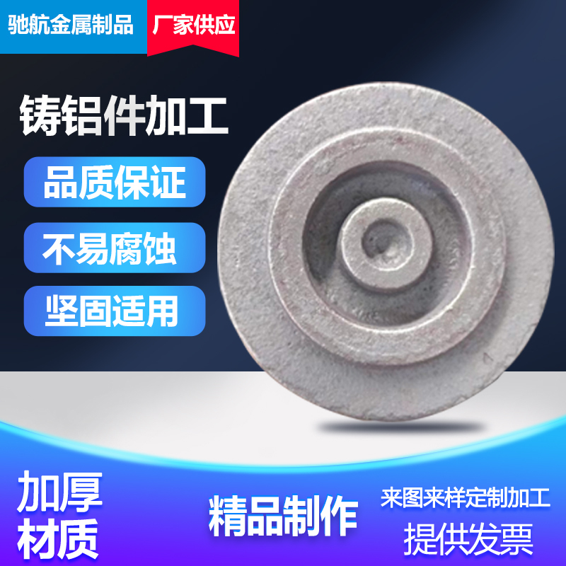 Cast Aluminum Parts Processing, Sand Casting, Die-Casting, Large Machinery, Zinc Aluminum Alloy, Cnc Turning and Milling Machine, Precision Mold Casting Parts Cast Aluminum Parts Processing, Sand Casting, Die-Casting, Large Machinery, Zinc Aluminum Alloy, Cnc Turning and Milling Machine, Precision Mold Casting Parts