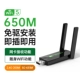 Двойная антенная линия 650M [обновленная версия без драйверов] ★Двухдиапазонная стабильная и высокая скорость 5G★