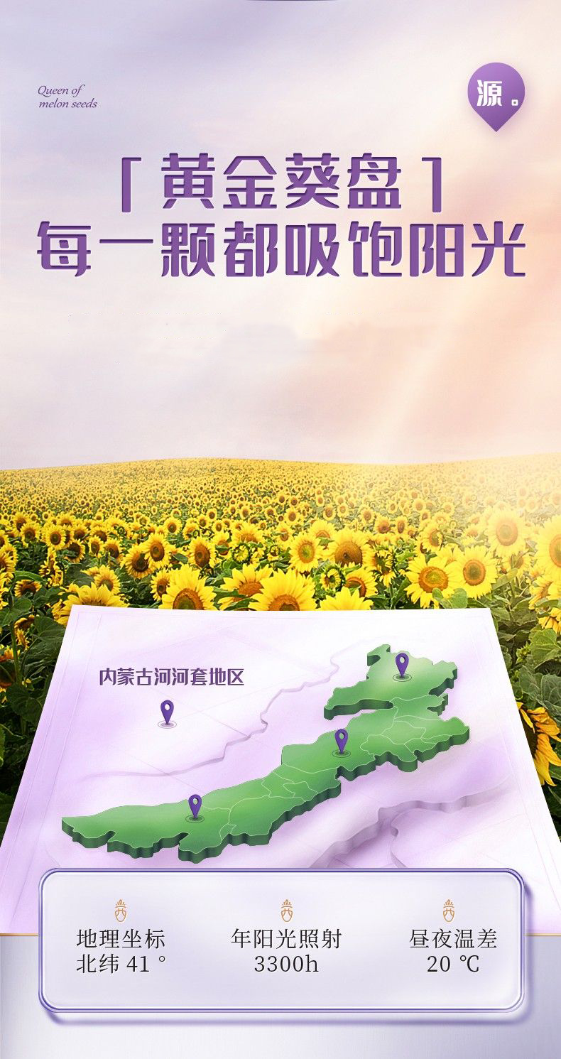 安享好物 安享S级葵花籽-嗑西西生香瓜子
