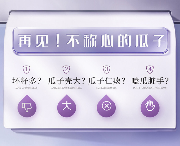 安享好物 安享S级葵花籽-嗑西西生香瓜子