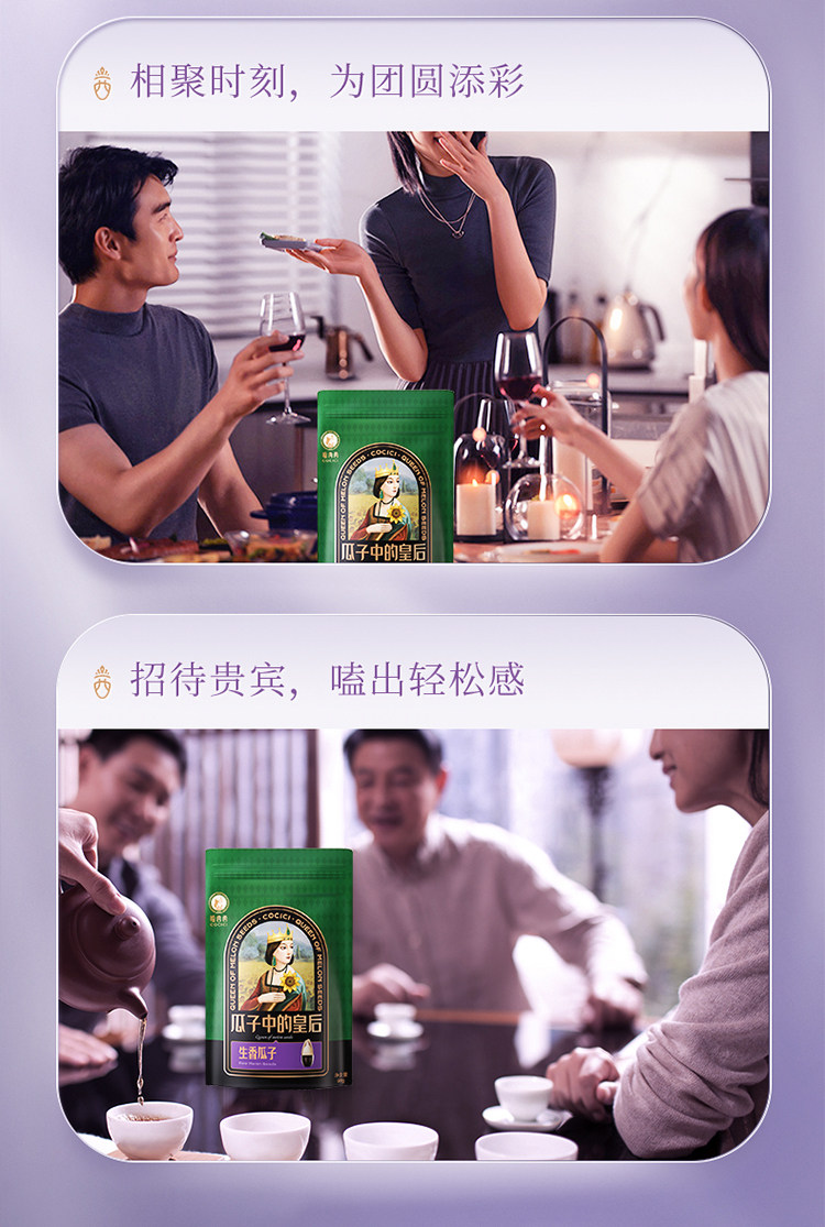 安享好物 安享S级葵花籽-嗑西西生香瓜子