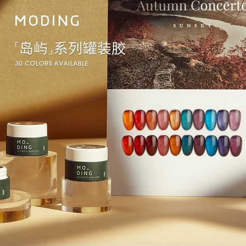 末町 Янтарный лак для ногтей для маникюра, 2024 года, новая коллекция, широкая цветовая палитра