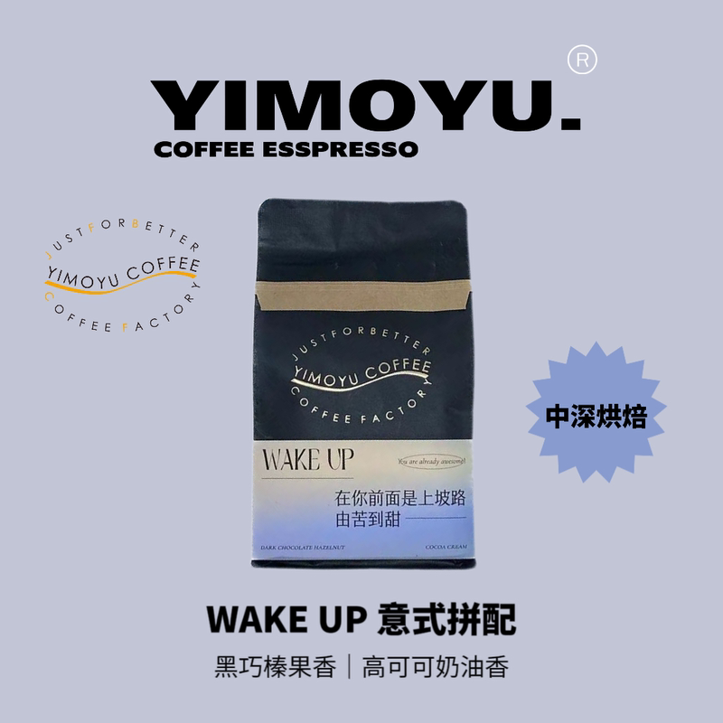Moyu Coffee No. 1 Wake up Medium Dark Roast Cocoa Cream Dark Chocolate Freshly Roasted