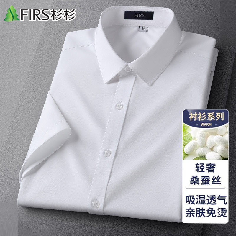 [Modal + Mulberry Silk] Shanshan's New Short-Sleeved Non-Iron White Shirt Men's Long-Sleeved Business Casual Shirt