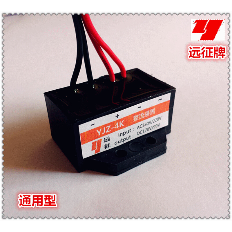 YJZ rectification device 380AC 170DC motor rectified control block-Taobao
