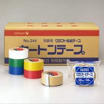 TERAOKA Teraoka Tape NO 244 Kraft Paper Carton Natural Paper Tape 244