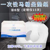Soluble water disposable toilet seat manufacturer direct sales 1 2 pure wood pulp 250 pieces disposable toilet seat seat paper