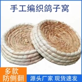 2022 Новые магазины более 20 цветов голубного гнездо гнездо, принадлежащие голуби с яичным гнездо, голуби, отдых, соломенное гнездо