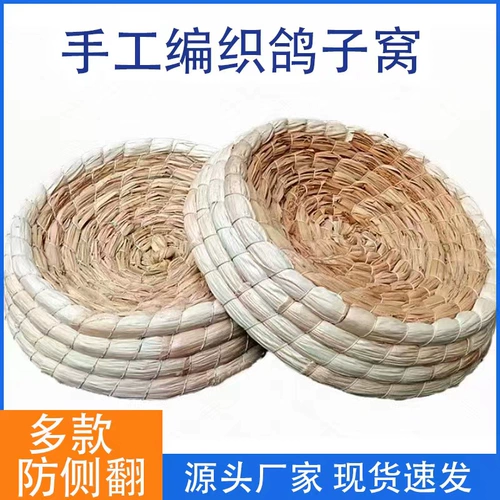 2022 Новые магазины более 20 цветов голубного гнездо гнездо, принадлежащие голуби с яичным гнездо, голуби, отдых, соломенное гнездо