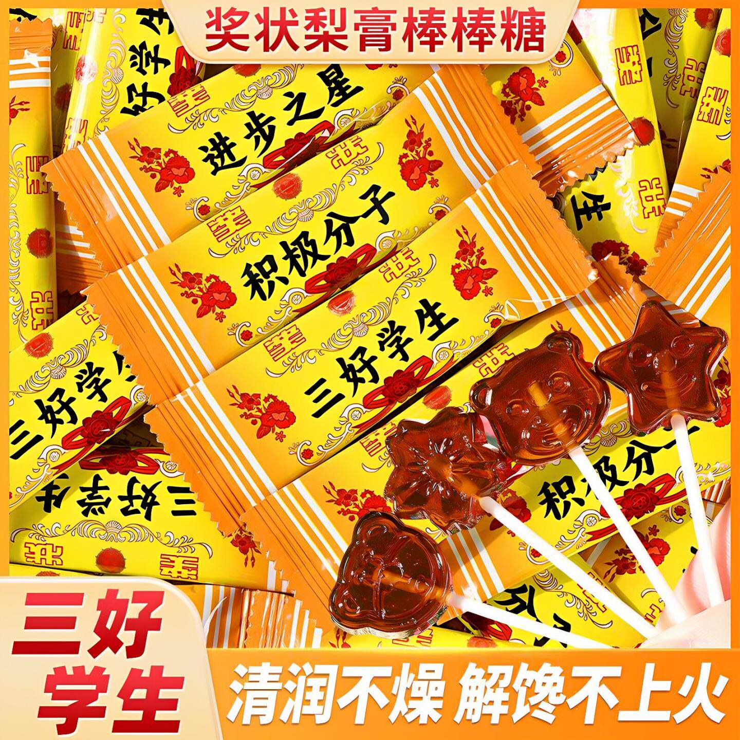 中央銀行のおすすめ！洋ナシシロップとビワのロリポップ - 咳、痰、肺の熱を和らげます - 子供向け賞/証明書付きロリポップ旗艦店