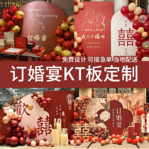 Libin KT Board Custom Profiled Exhibition Board Birthday Wedding Wedding Background Wall Booking Wedding Banquet Arrangement Big Shou Spray Painting