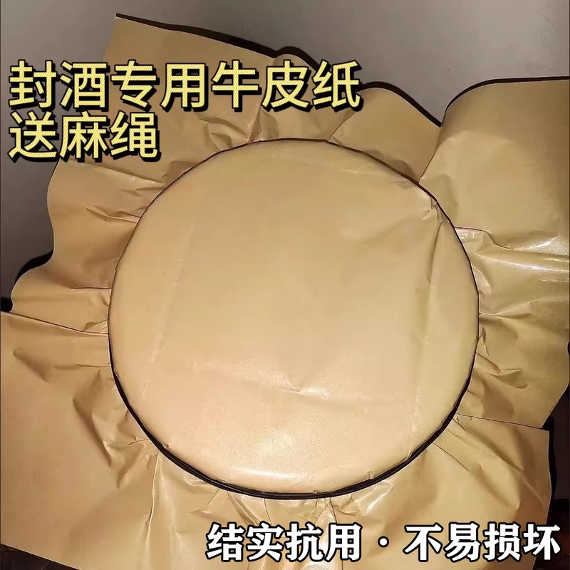 Kraft Paper for Sealing Wine Jars, Special Food-Grade Waterproof and Oil-Proof Coated Paper for Sealing Wine Jars
