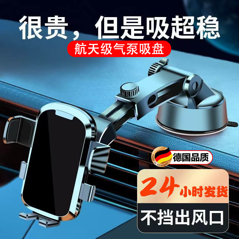 2025 New Model Car Phone Holder with Suction Cup for Dashboard and Center Console, Car Navigation Holder with Charging Function