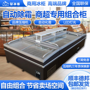 Zhi Bingke Commercial Large-Capacity Horizontal Frost-Free Display Cabinet Refrigeration and Freezing Fresh-Keeping Supermarket Combination Island Cabinet