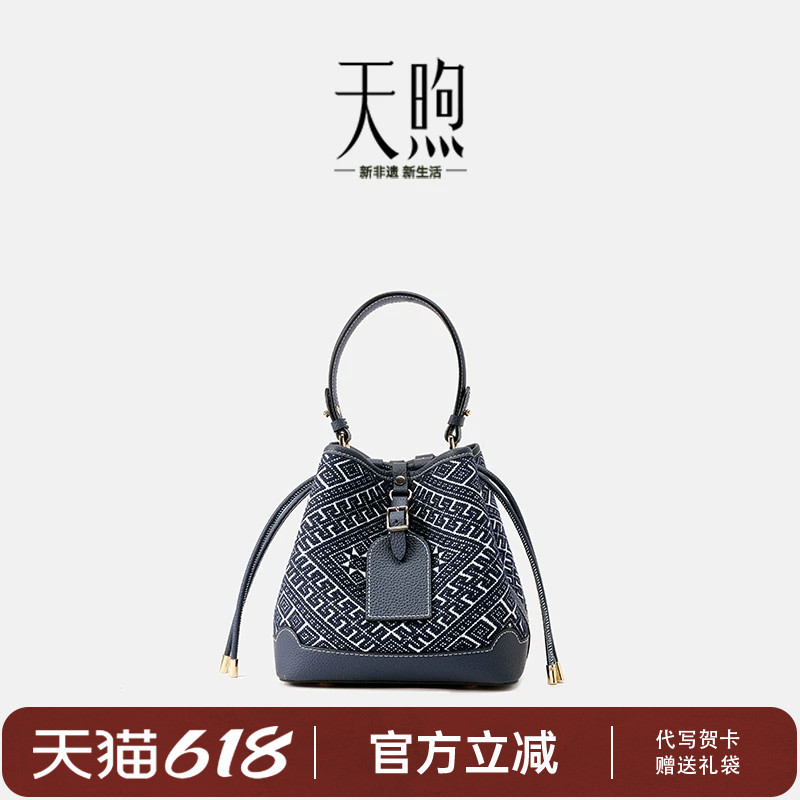 Tianxu Intangible Cultural Heritage Series Zhuang Brocade Flying Swallow Pattern New Chinese Style Bag Ethnic Style Single Shoulder Bucket Bag Handbag Women's Gift