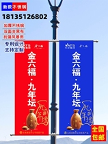 Lamp pole flagstreet lamp pole billboard custom outdoor double sided road block wire pole stainless steel shelf customized