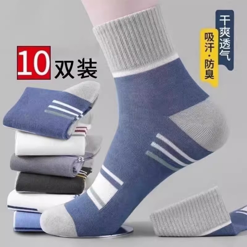 Zhuji Socks Men's Autumn and Winter Pure Cotton Mid-Calf Socks Breathable Sweat-Absorbent Anti-Odor Sports Socks Winter Casual Long Socks