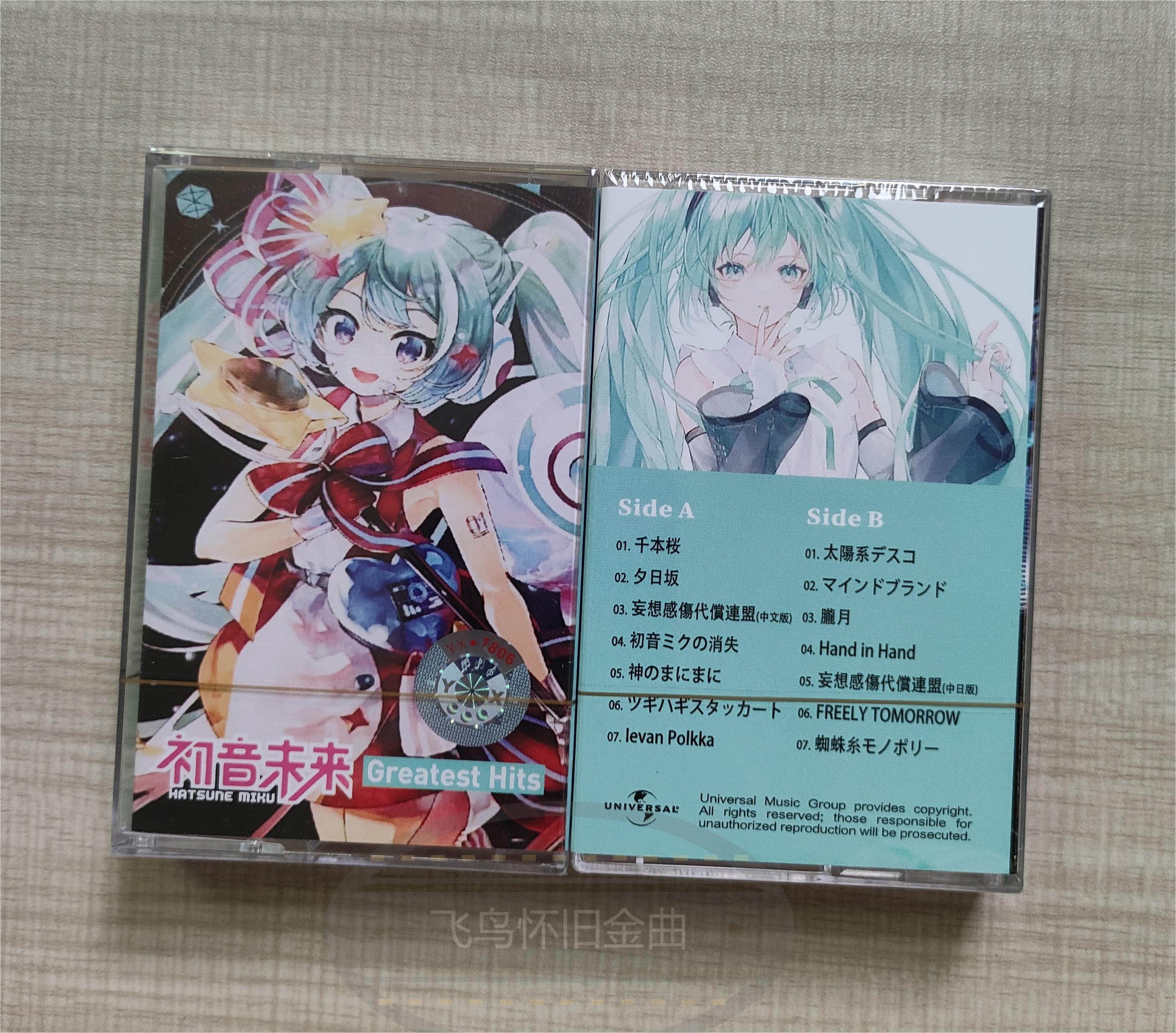 Tape Colophonic Future Greatest Hits New Cards With Tape Unsplit Color Collection-Taobao
